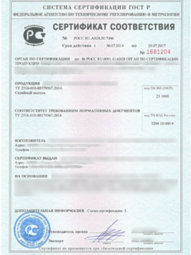 Добровольный сертификат на услуги