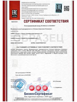 Сертификация СМК в системе ИСО 9001